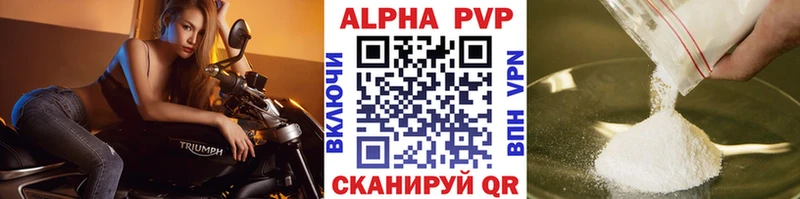 где купить наркотик Биробиджан Альфа ПВП СК