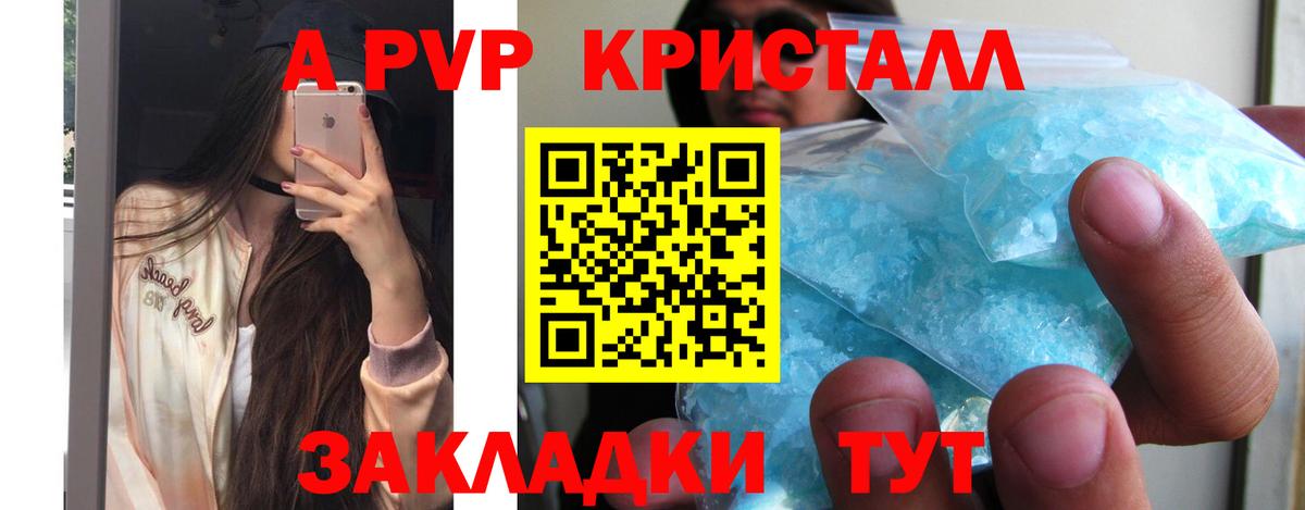 Alfa_PVP VHQ  Вход с VPN  A PVP  Биробиджан  A-PVP Crystall 