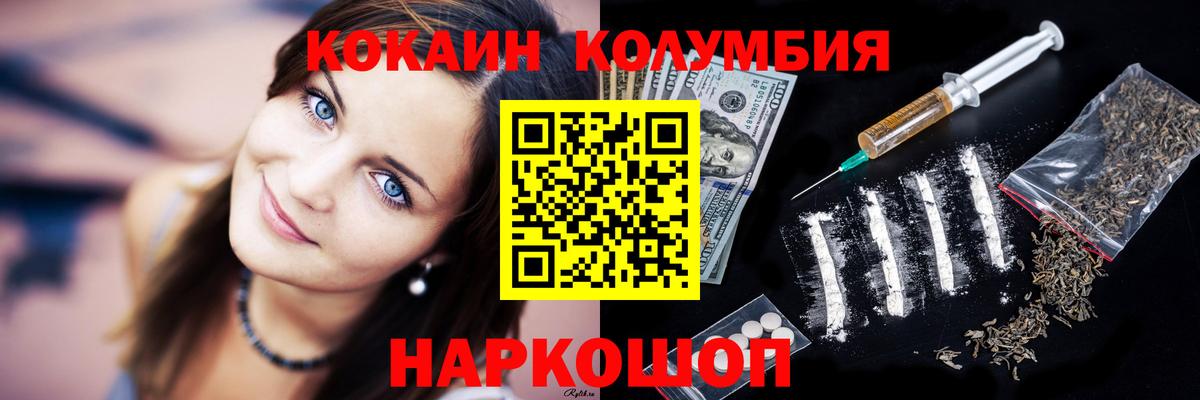 Кокаин Fish Scale Биробиджан
