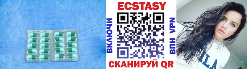 Ecstasy MDMA Биробиджан