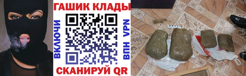 Гашиш гашик  купить наркоту  Биробиджан 