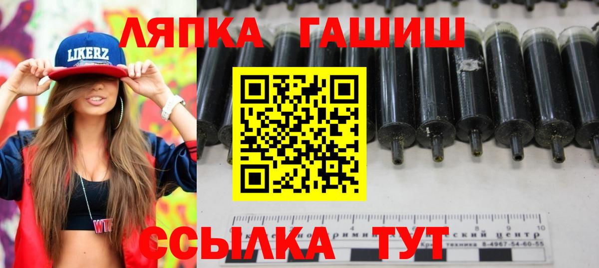 Гашиш hashish  Гашиш Ice-O-Lator  Вход с VPN  Биробиджан 