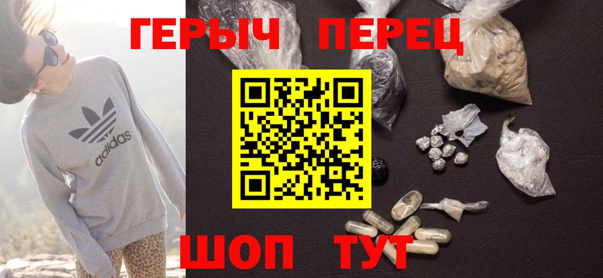 ГЕРОИН гречка  Вход с VPN  Биробиджан 