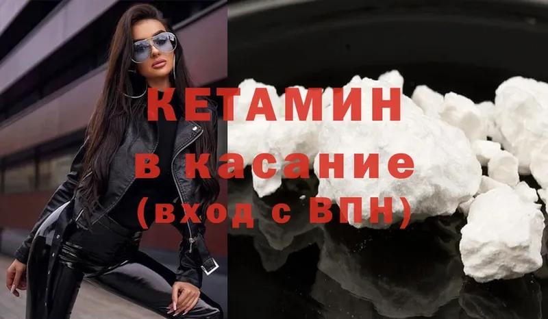 Кетамин ketamine  Биробиджан 