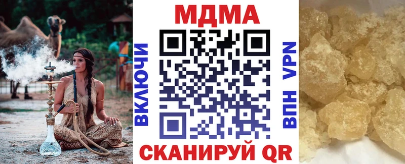 МДМА молли  продажа наркотиков  Биробиджан 