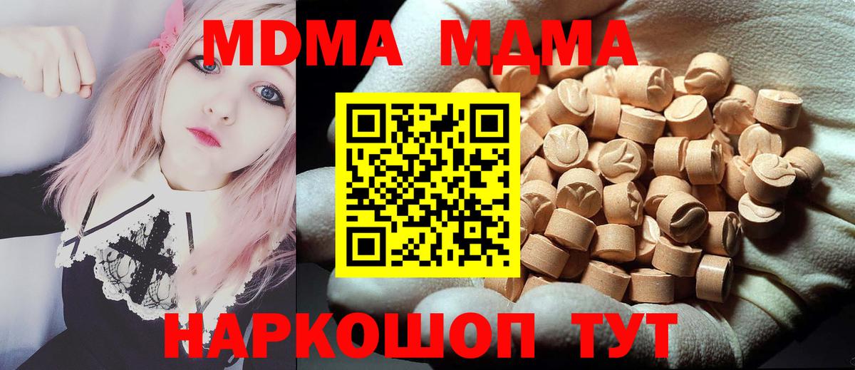 Биробиджан  МДМА  Вход с VPN  МДМА молли  MDMA VHQ 