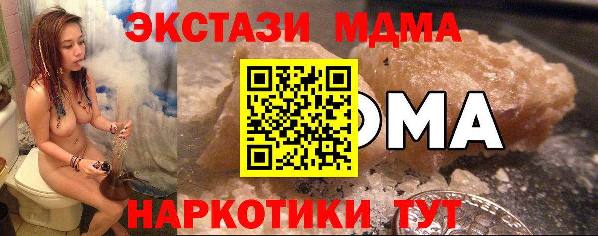МДМА crystal Биробиджан