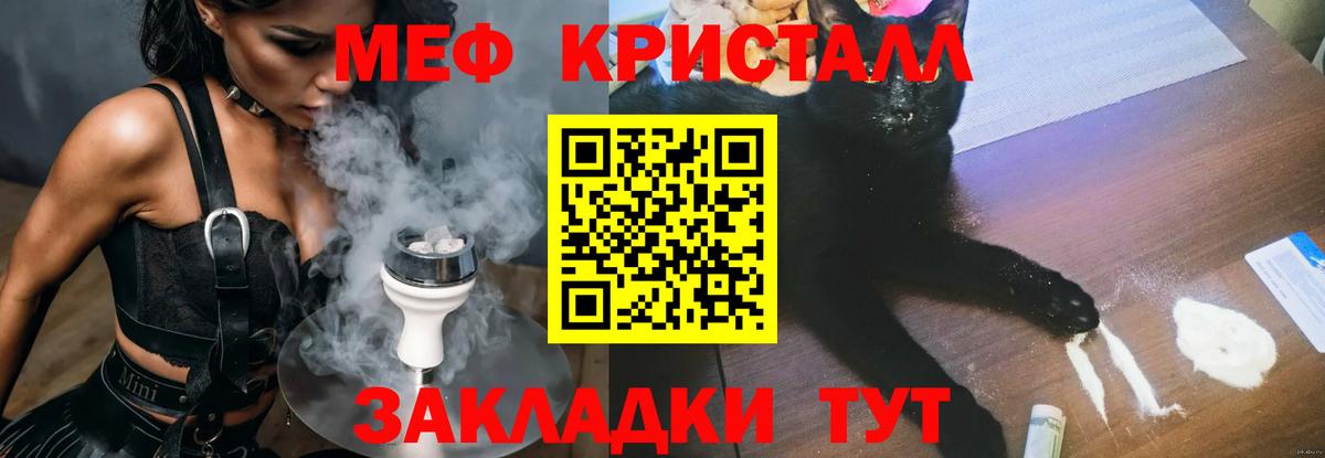 Биробиджан  МЯУ-МЯУ VHQ  Меф mephedrone  наркота  Вход с VPN 