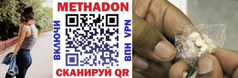 МЕТАДОН белоснежный  Биробиджан 
