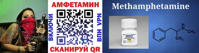 Первитин Methamphetamine  Биробиджан 