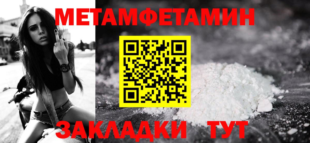 МЕТАМФЕТАМИН  Первитин Декстрометамфетамин 99.9%  Первитин Декстрометамфетамин 99.9%  Вход с VPN  Биробиджан 