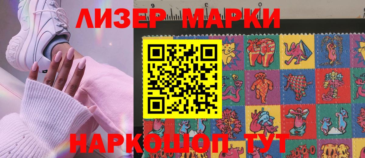 Марки NBOMe 1500мкг Биробиджан