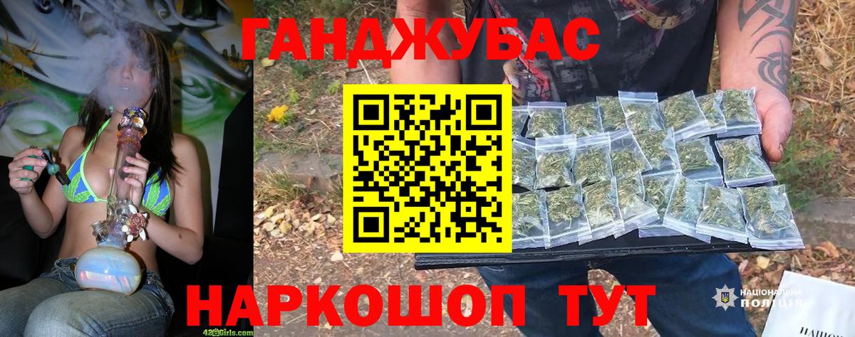 Конопля сатива Биробиджан